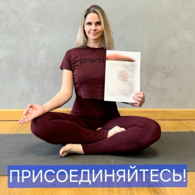 Йога по субботам