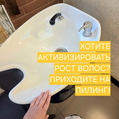 ​Зачем нужен пилинг кожи головы?