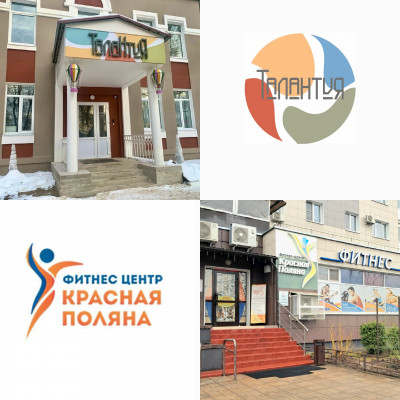 ​КРАСНАЯ ПОЛЯНА & ТАЛАНТиЯ - забота о всей семье!