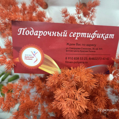 Подарочные карты