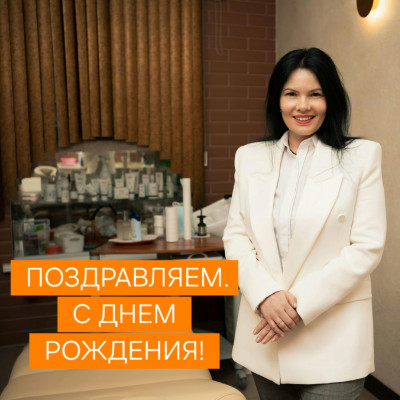 С Днем Рождения!