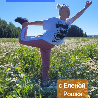 Йога с Еленой Рошка