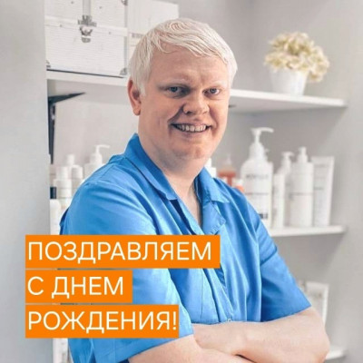 С Днем Рождения!
