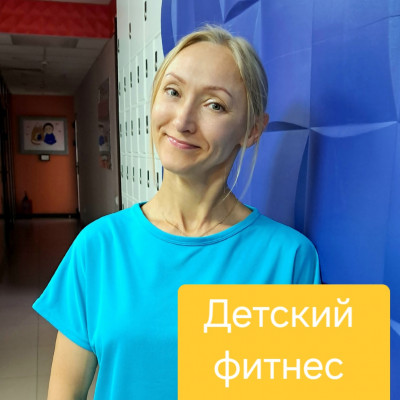 Детский фитнес с Татьяной Черневич