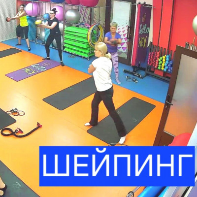 ​Шейпинг: формируем тело мечты!