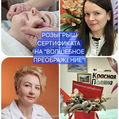 РОЗЫГРЫШ