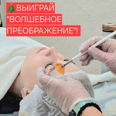 Розыгрыш!  "ВОЛШЕБНОЕ ПРЕОБРАЖЕНИЕ"!