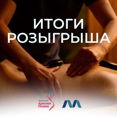 ​ИТОГИ РОЗЫГРЫША!