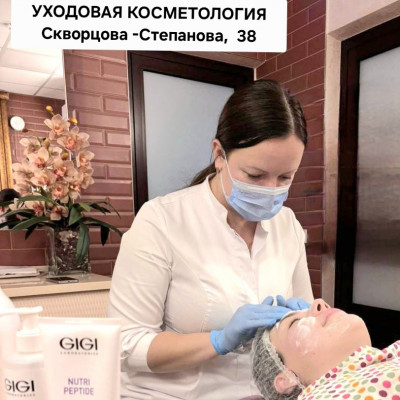 Уходовая косметология