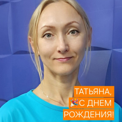 С Днем Рождения!