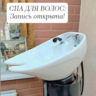 СПА ДЛЯ ВОЛОС - НОВИНКА!